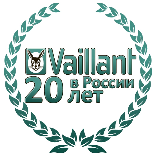 Vaillant 20 лет в России