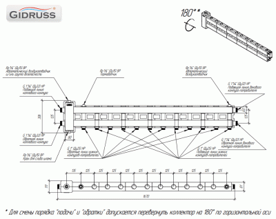 Балансировочный коллектор GIDRUSS  ВМ-80-7D.EPP (до 80кВт, G 1 1/4", 6=1" + 1=1 1/4"), в изоляции